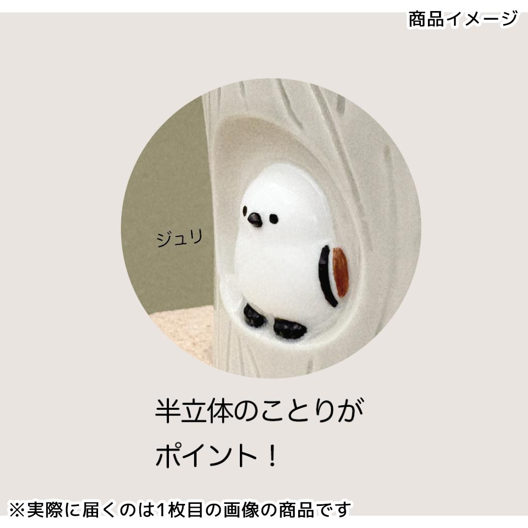 切り株湯呑み 湯飲み ニホンノコトリ Japanese little bird スズメ デコレ ギフト雑貨 かわいい