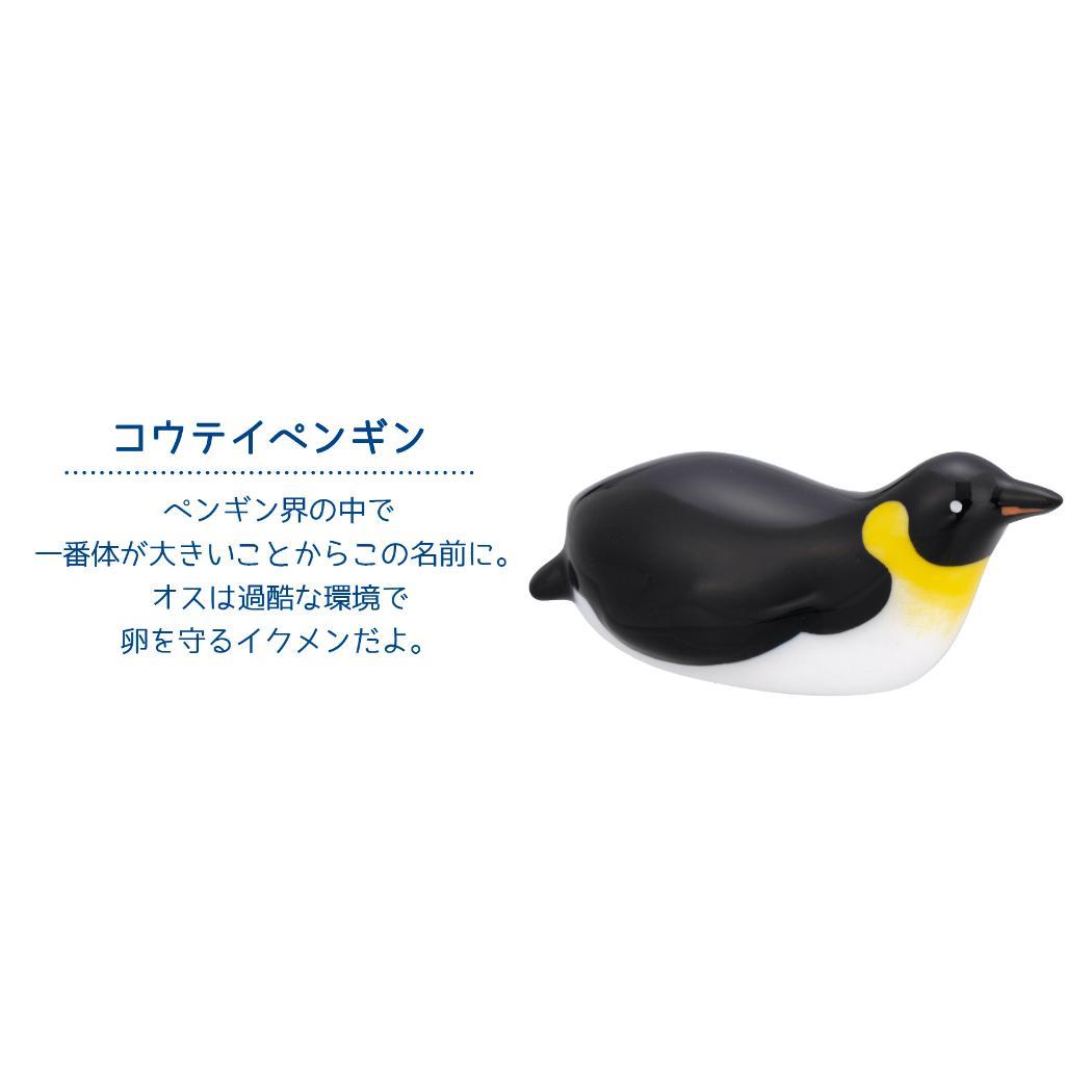 まりん箸置き はし置き るんるんまりん friends of the sea コウテイペンギン デコレ カトラリーレスト かわいい