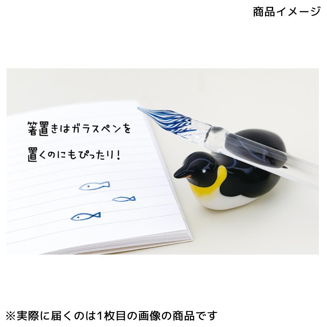 まりん箸置き はし置き るんるんまりん friends of the sea コウテイペンギン ヒナ デコレ カトラリーレスト かわいい