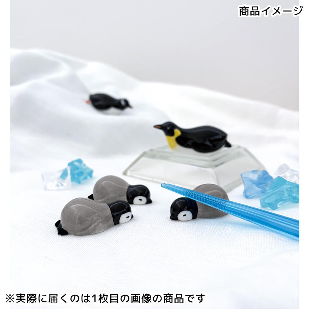 まりん箸置き はし置き るんるんまりん friends of the sea コウテイペンギン ヒナ デコレ カトラリーレスト かわいい