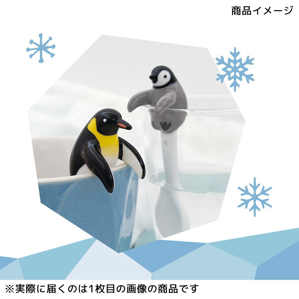 まりんスプーン スプーン るんるんまりん friends of the sea コウテイペンギン デコレ テーブルウェア 食器 かわいい