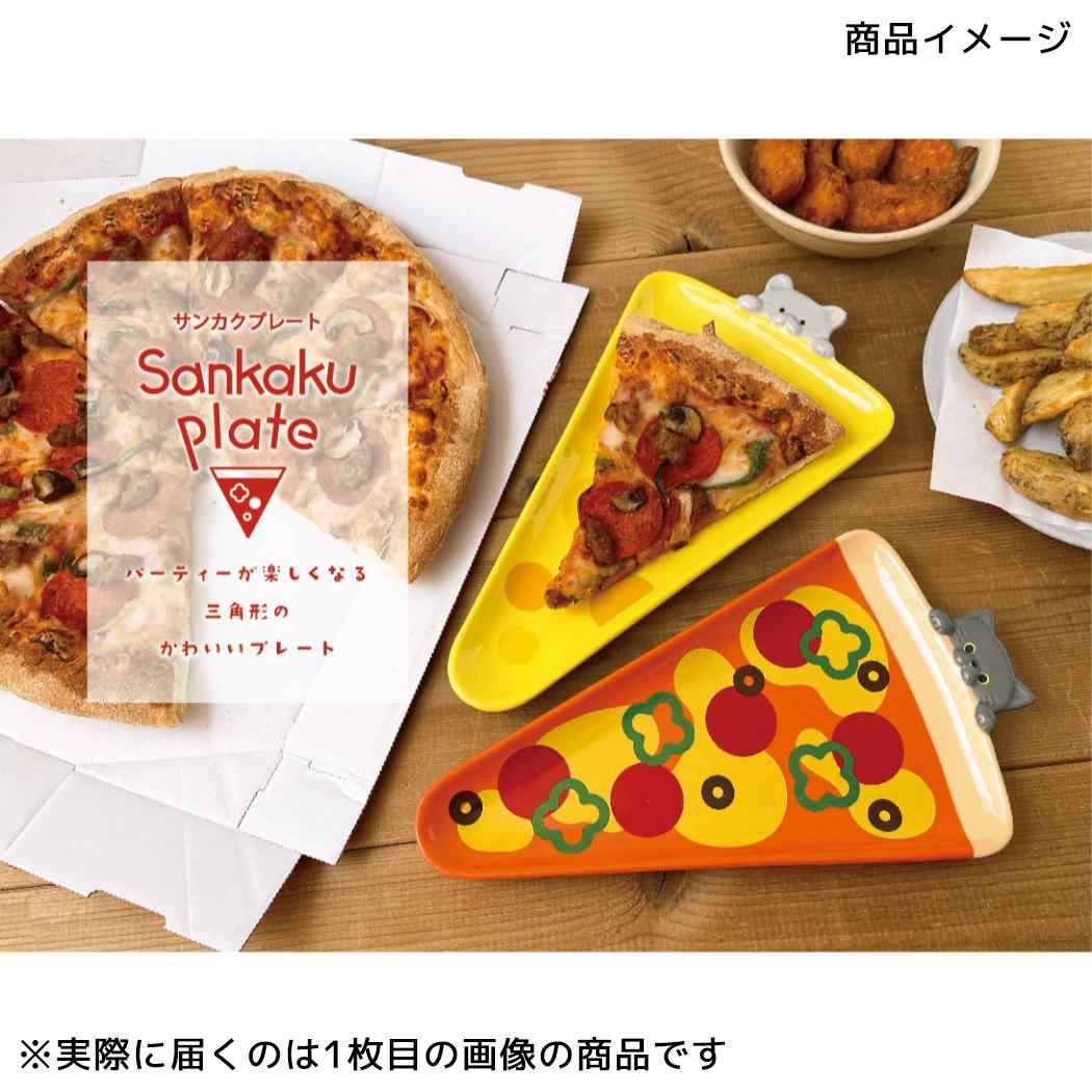 サンカクプレート ピザ皿 ピザ ねこ デコレ ホームパーティ 取り皿 かわいい