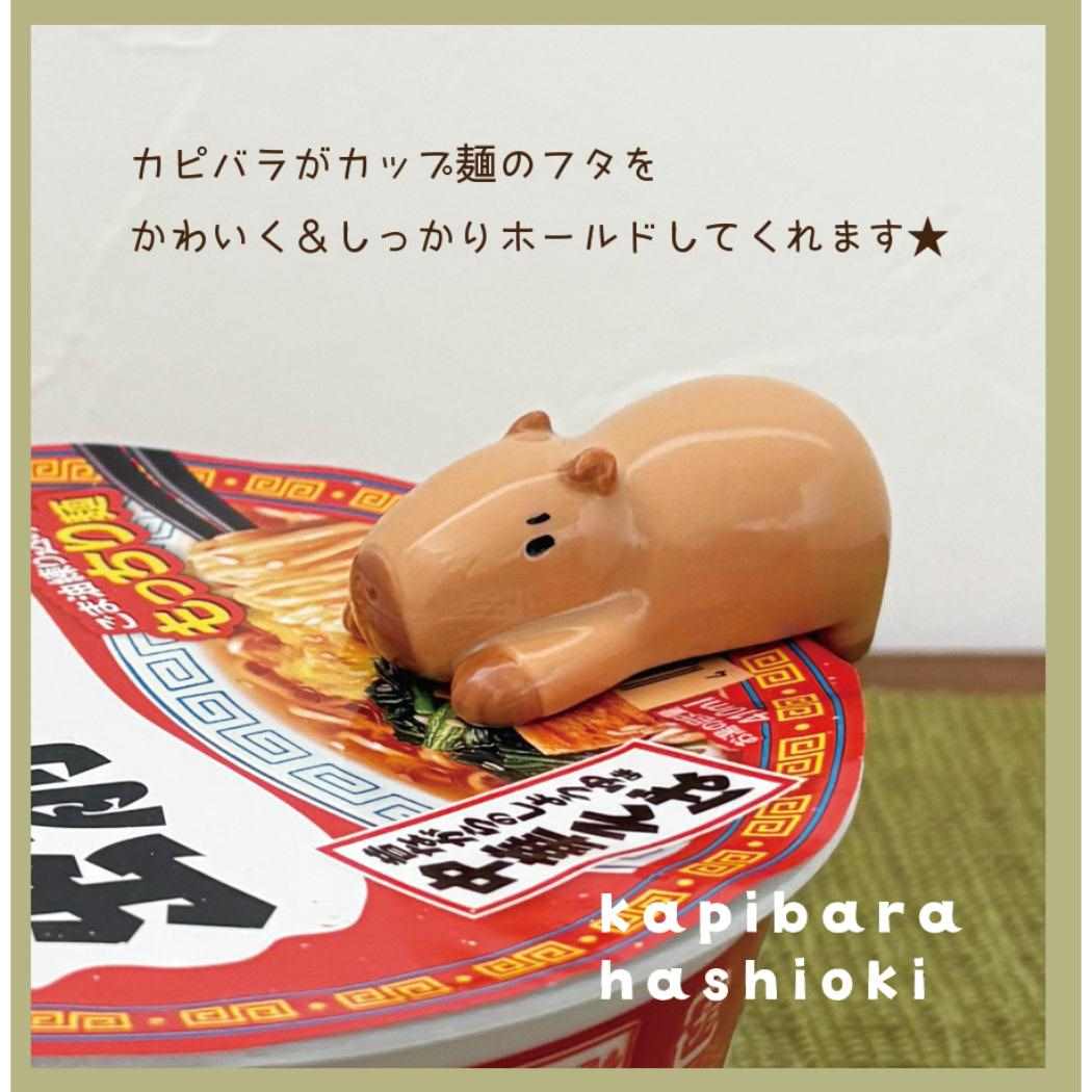 カップ麺のフタ留め箸置き はし置き カピバラ大集合！ かぴばら デコレ カップラーメン 蓋 押さえ かわいい