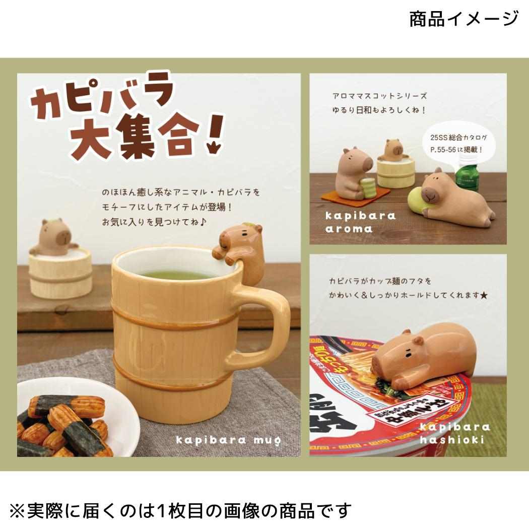 カップ麺のフタ留め箸置き はし置き カピバラ大集合！ かぴばら デコレ カップラーメン 蓋 押さえ かわいい