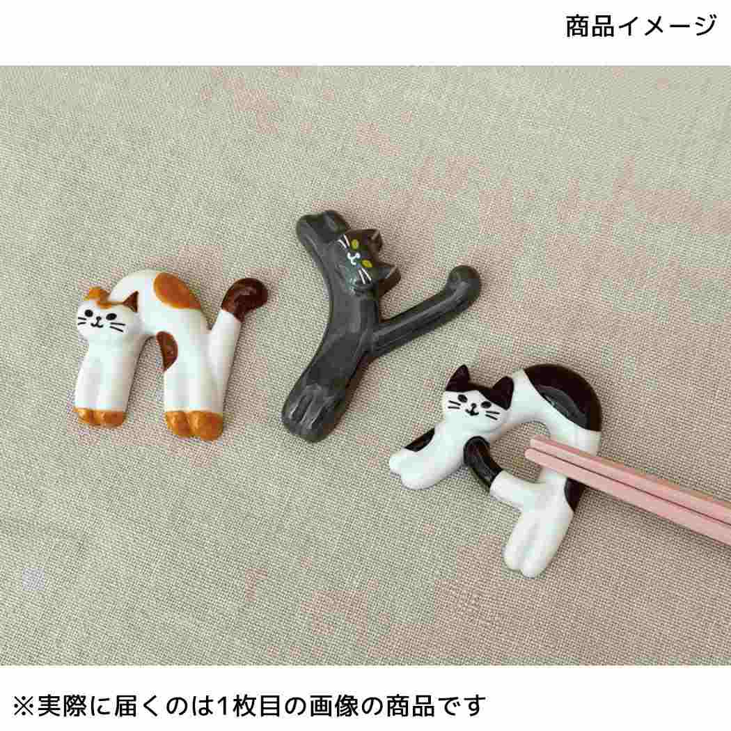 猫のイニシャル箸置き はし置き Cat's initial ネコのイニシャルシリーズ Y ねこ デコレ カトラリーレスト かわいい メール便可