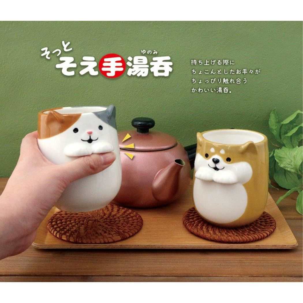 そっとそえ手湯呑 湯呑 いぬしば デコレ 犬雑貨 和食器