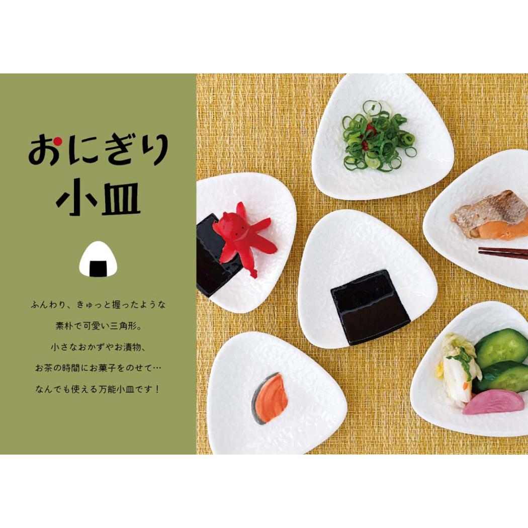 おにぎり小皿 小皿 しゃけ デコレ 豆皿 取り皿 ミニプレート