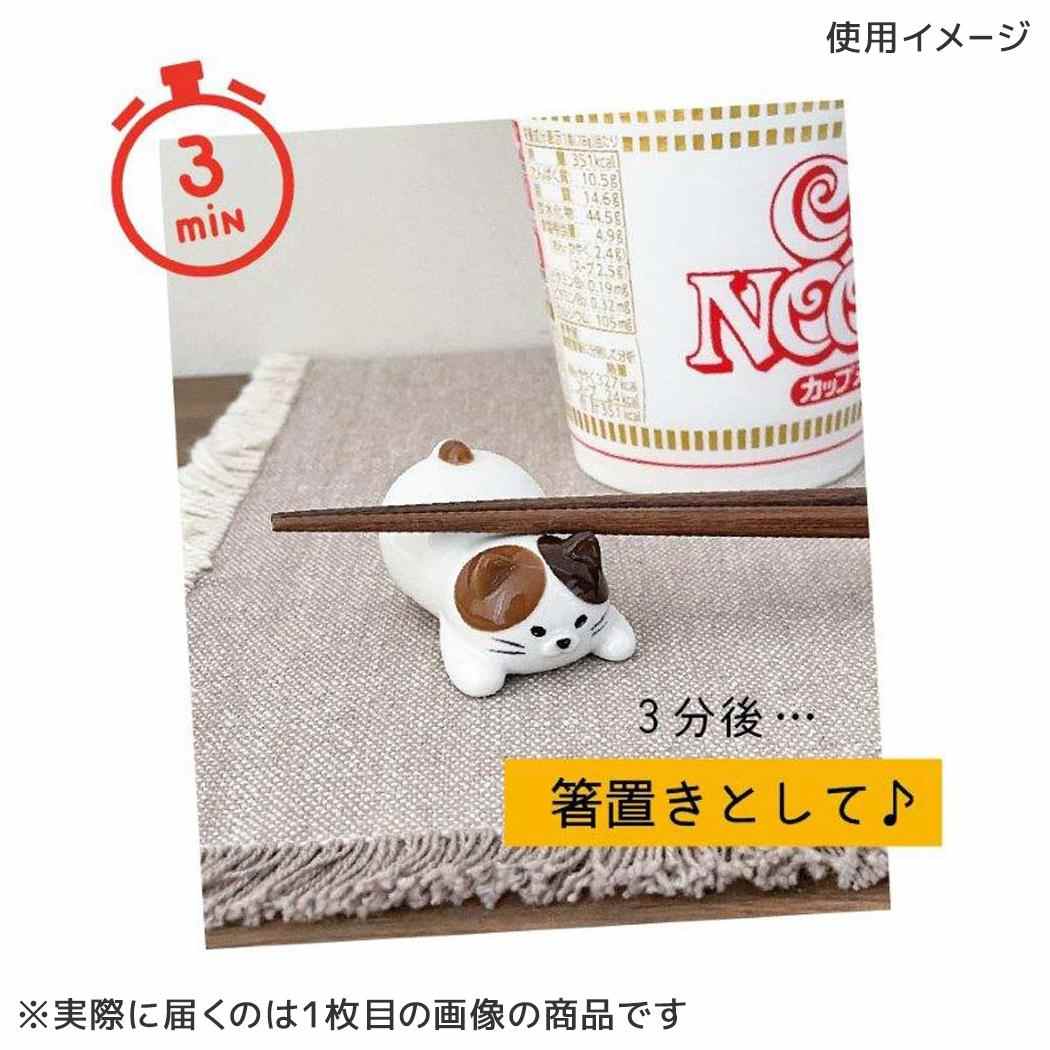 カップ麺のフタ留め箸置き 箸置き しば デコレ 蓋 押さえ かわいい