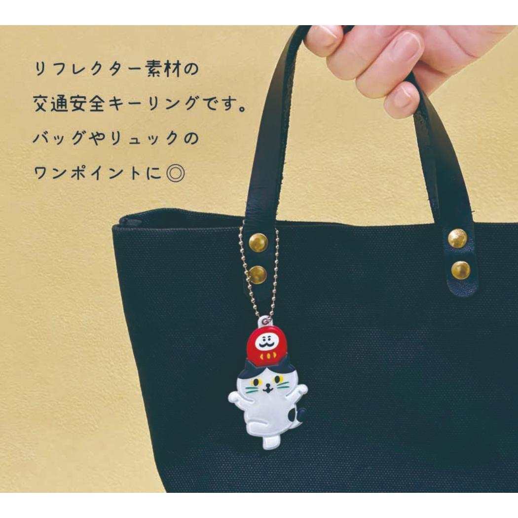 キーホルダー にゃん福リフレクターキーリング 富士山 デコレ