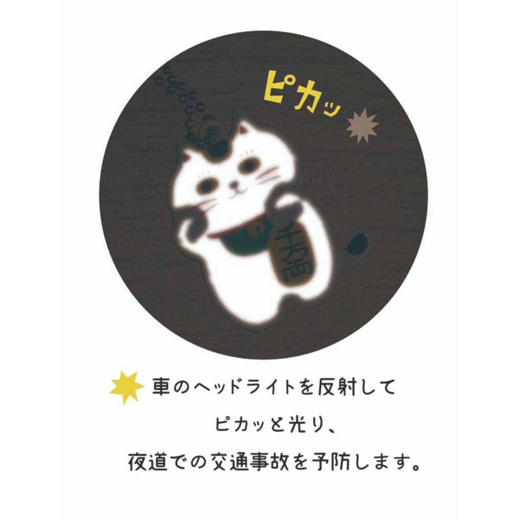 キーホルダー にゃん福リフレクターキーリング だるま デコレ