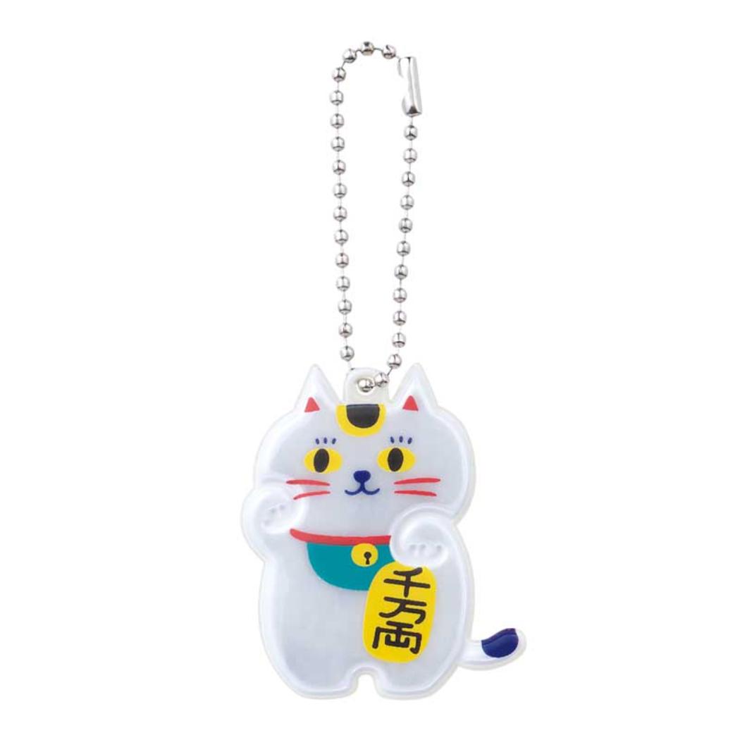 キーホルダー にゃん福リフレクターキーリング 招き猫 デコレ