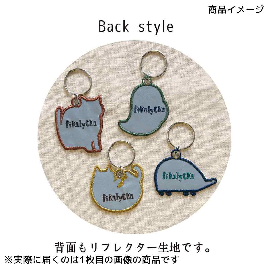 リフレクター刺繍キーリング キーリング fikalycka OWL デコレ 反射板 キーホルダー かわいい メール便可