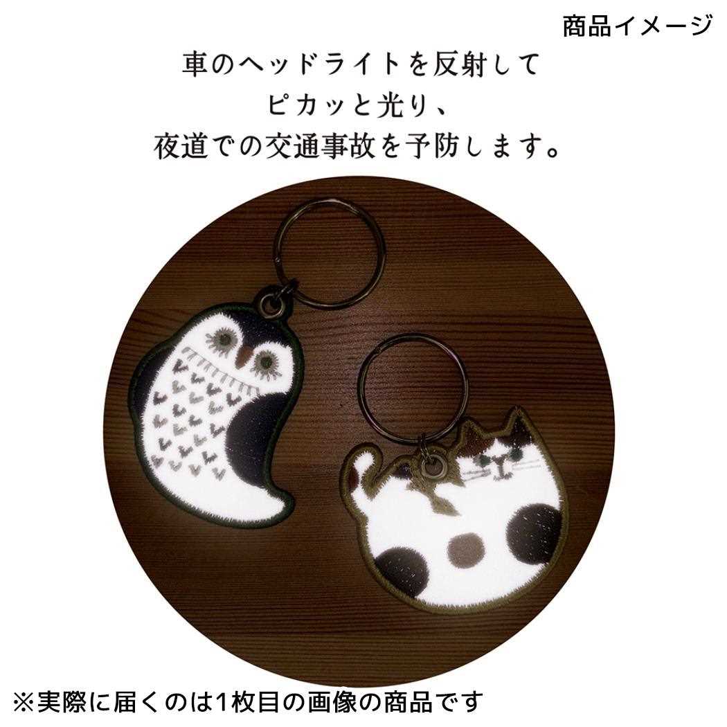 リフレクター刺繍キーリング キーリング fikalycka OWL デコレ 反射板 キーホルダー かわいい メール便可