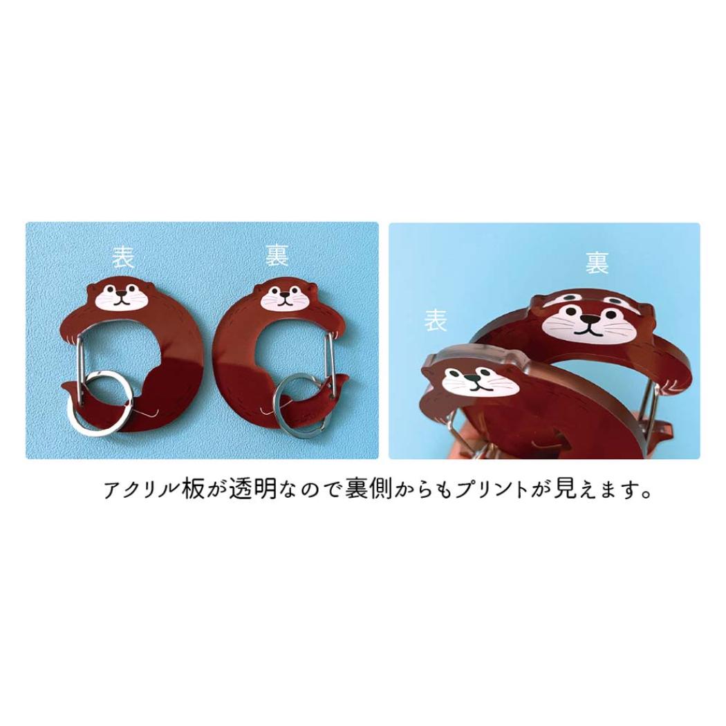 アクリルカラビナキーホルダー キーリング カワウソ アニマル デコレ 鍵ホルダー かわいい