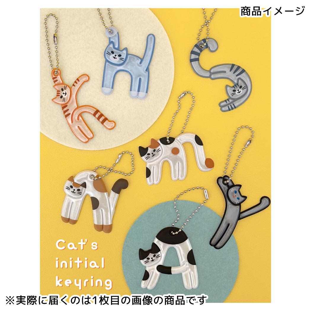 猫のイニシャルキーリング キーリング Cat's initial ネコのイニシャルシリーズ N ねこ デコレ 反射板 キーホルダー かわいい メール便可