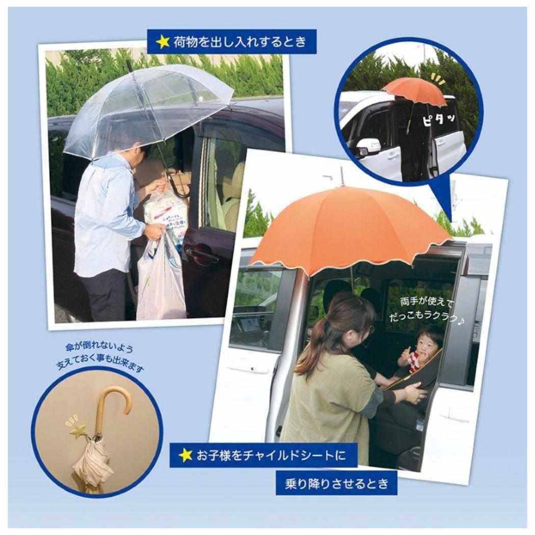 傘ピタ アンブレラマーカー てるてるシバ デコレ 便利カー用品 メール便可
