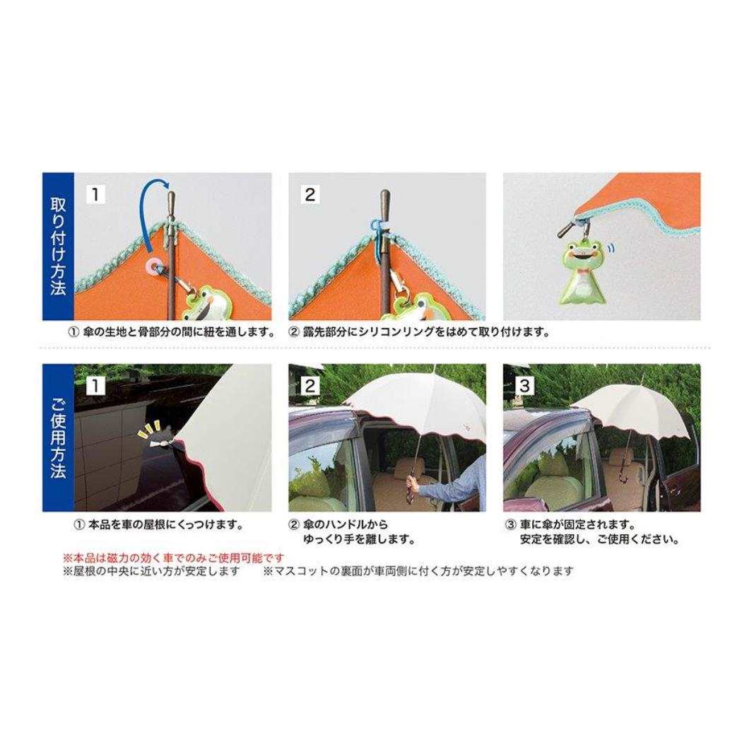 傘ピタ アンブレラマーカー てるてるシバ デコレ 便利カー用品 メール便可