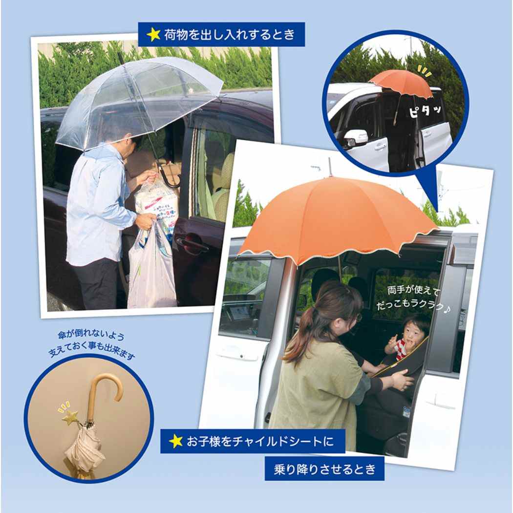 傘ピタ アンブレラマーカー ハリネズミ デコレ 便利カー用品 おもしろ雑貨 メール便可