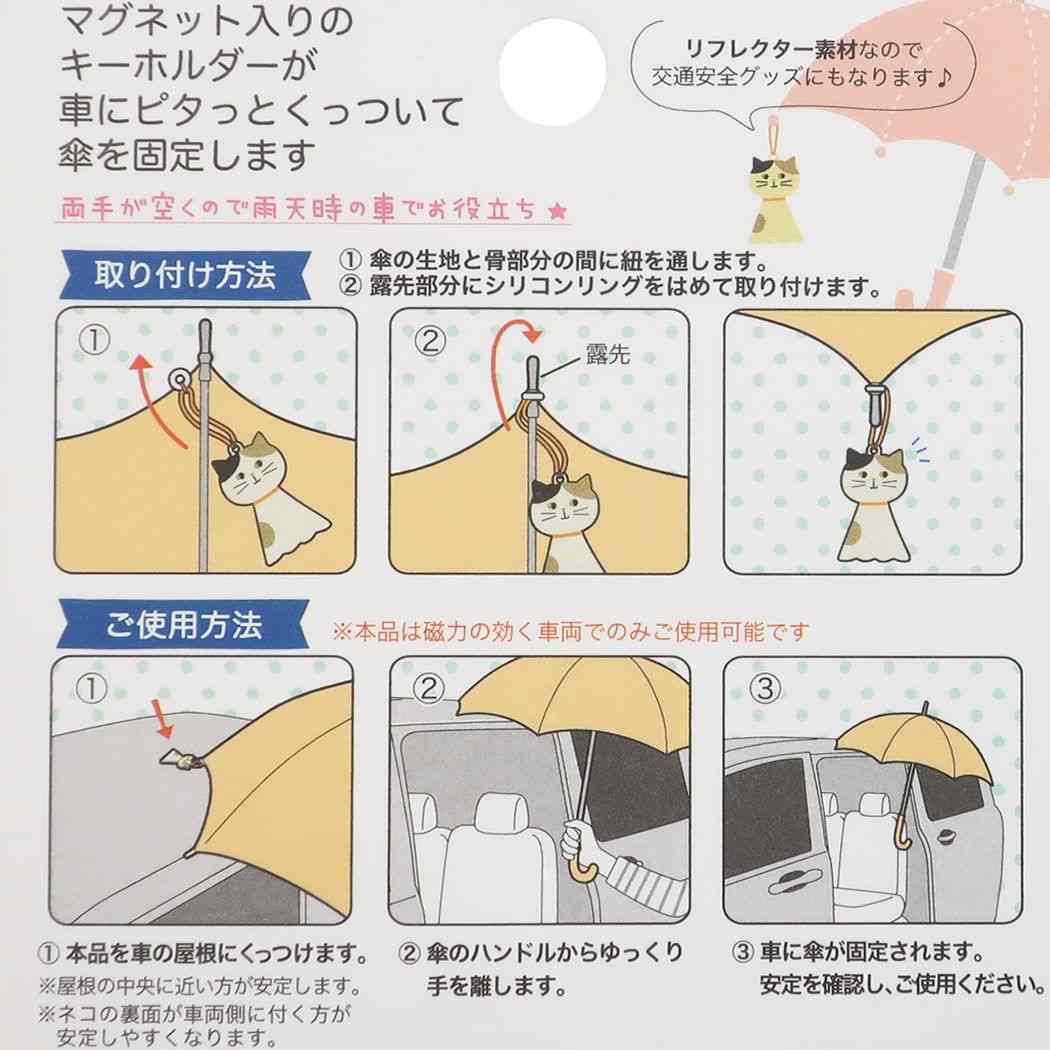 てるてるボウズ 傘ピタ マスコット アンブレラマーカー デコレ リフレクター カー用品 メール便可
