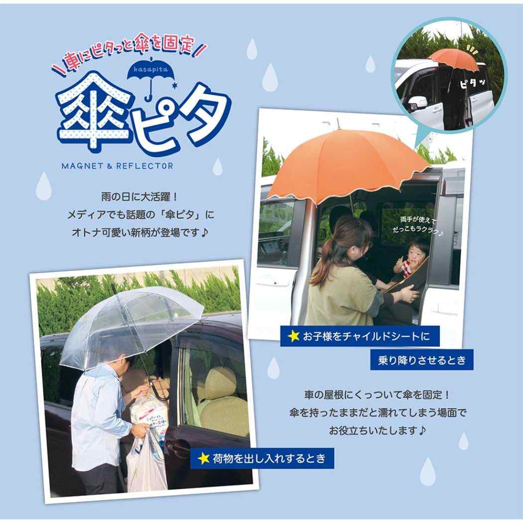 てるてるボウズ 傘ピタ マスコット アンブレラマーカー デコレ リフレクター カー用品 メール便可