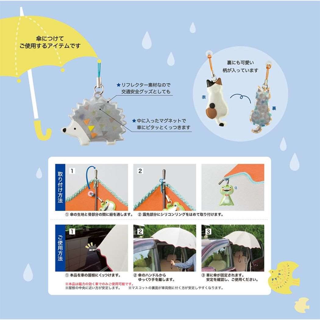 てるてるボウズ 傘ピタ マスコット アンブレラマーカー デコレ リフレクター カー用品 メール便可