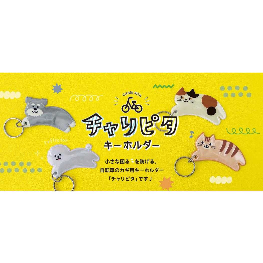 キーホルダー チャリピタキーホルダー ミケネコ デコレ