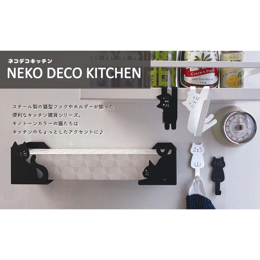 ボトルフック キッチン雑貨 ネコデコキッチン WH ねこ デコレ 猫型 台所 洗い物 水切り かわいい