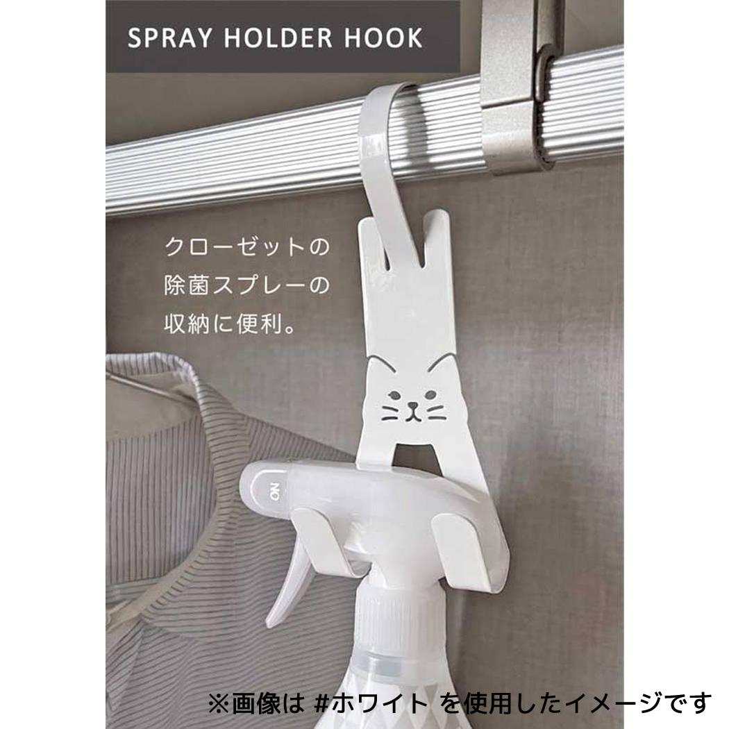 クローゼット収納 スプレーホルダーフック ホワイト デコレ
