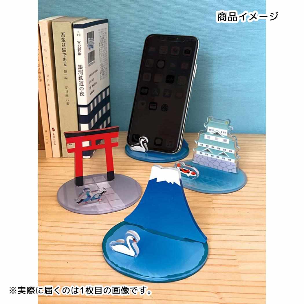 日本の風景アクリルスマホスタンド スマートフォンスタンド 鳥居 デコレ スマホ立て インテリア メール便可