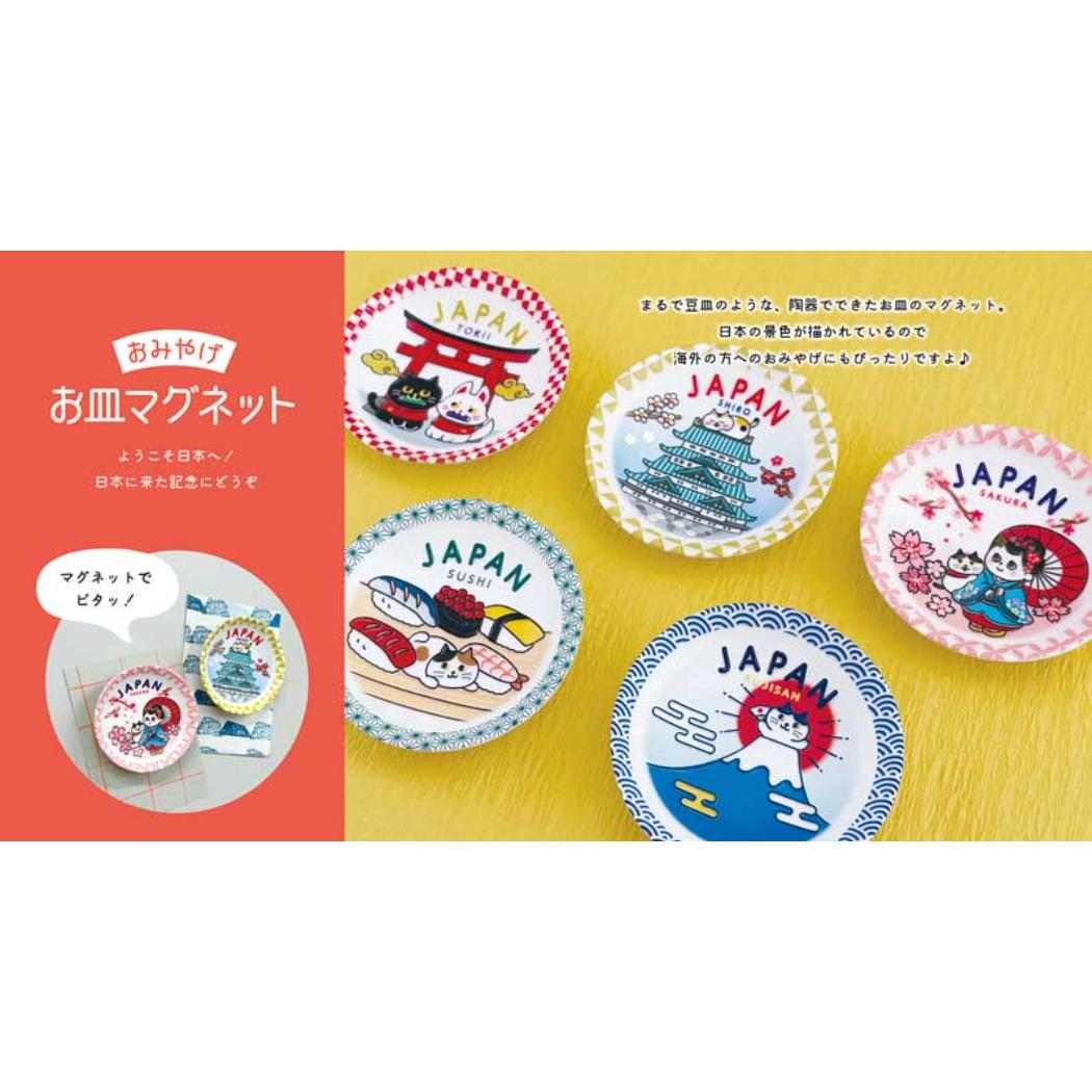 磁石 おみやげお皿マグネット 舞妓 デコレ