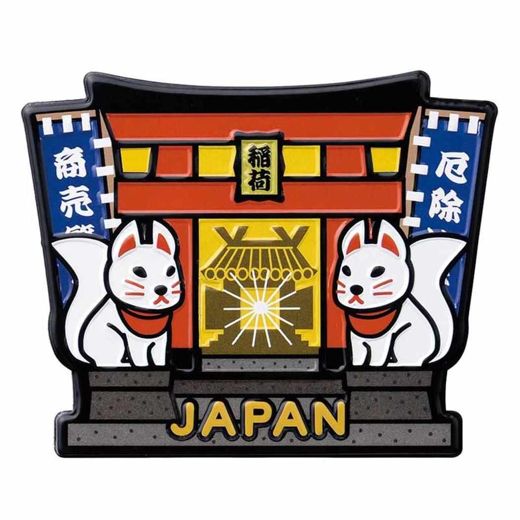 磁石 おみやげ エンボス マグネット 稲荷神社 デコレ