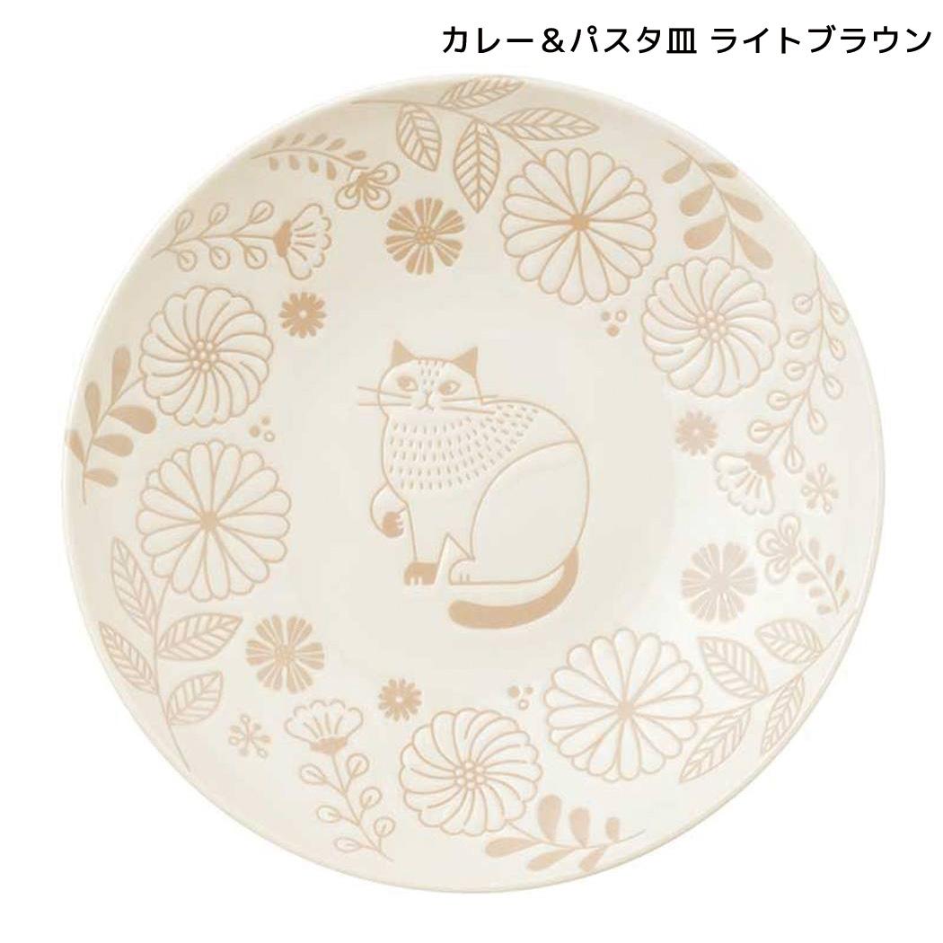 お皿 fikalycka 切立リム型食器 カレー＆パスタ皿 ライトブラウン デコレ