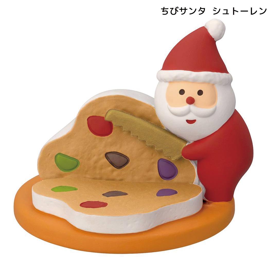 クリスマス マスコット ちびサンタ シュトーレン デコレ