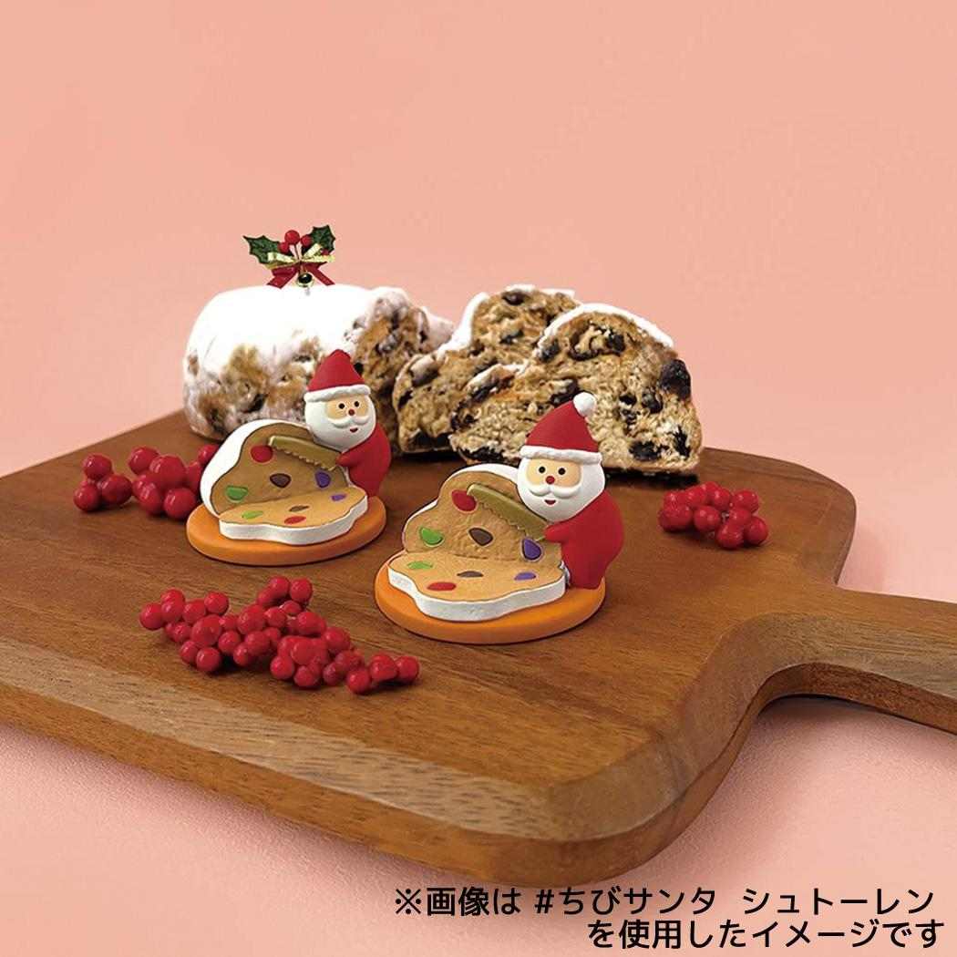 クリスマス マスコット ちびサンタ シュトーレン デコレ