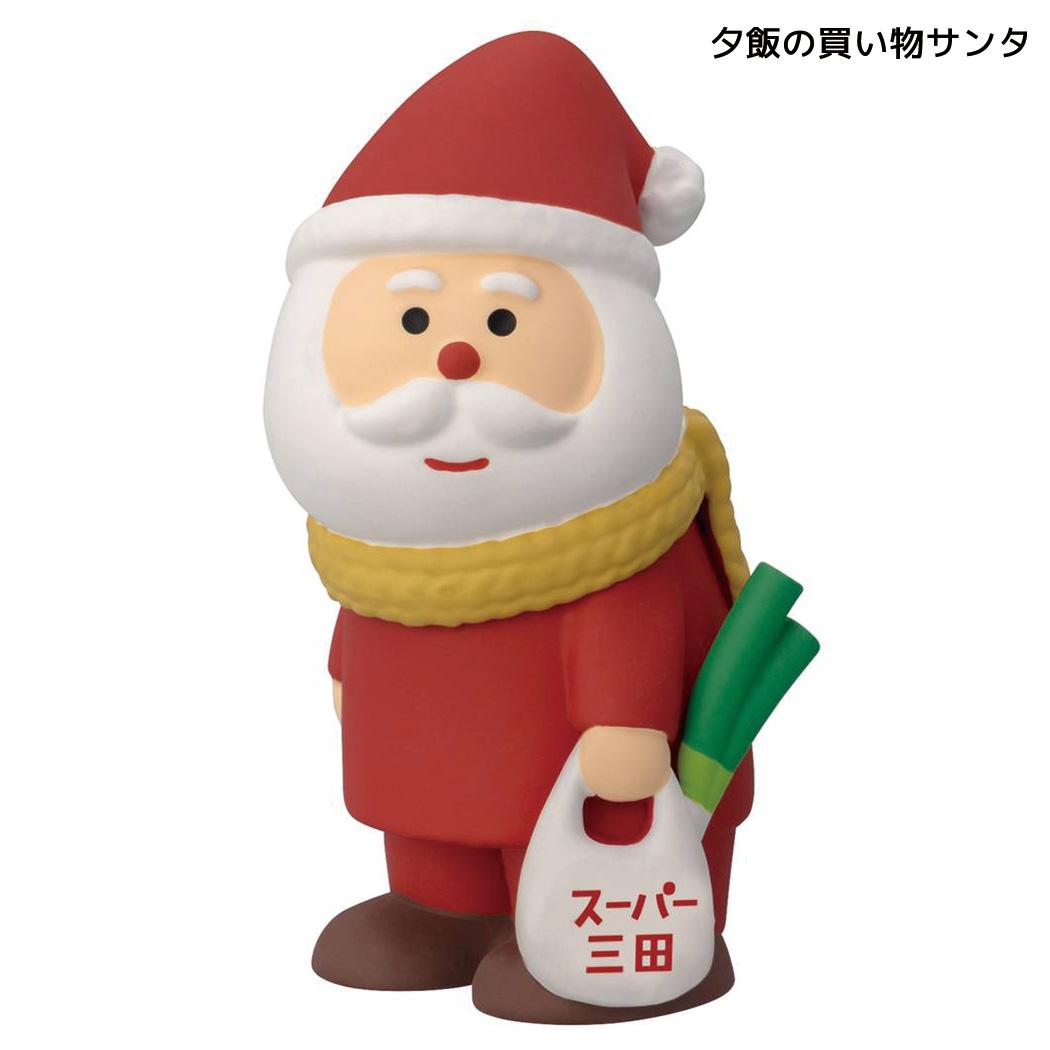 クリスマス マスコット 夕飯の買い物サンタ デコレ