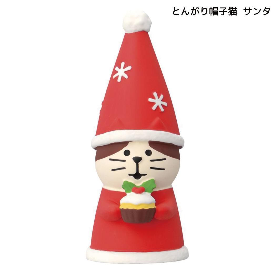 クリスマス マスコット とんがり帽子猫 サンタ デコレ