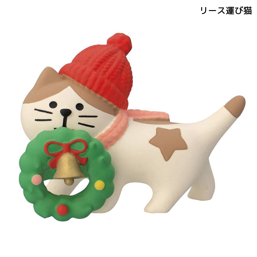 クリスマス マスコット リース運び猫 デコレ