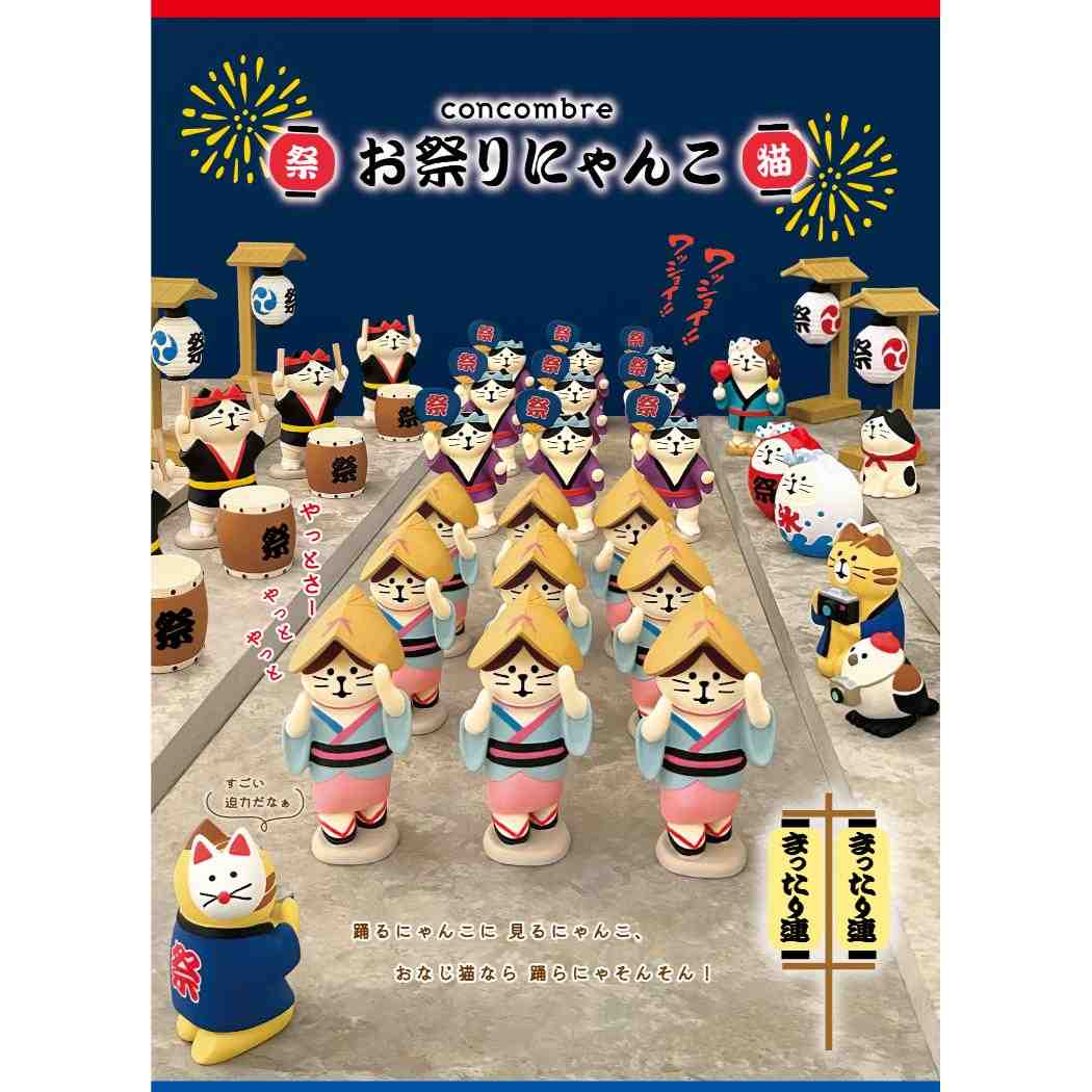 concombre お祭りにゃんこ マスコット 阿波踊り猫 女踊り デコレ インテリア かわいい グッズ シネマコレクション