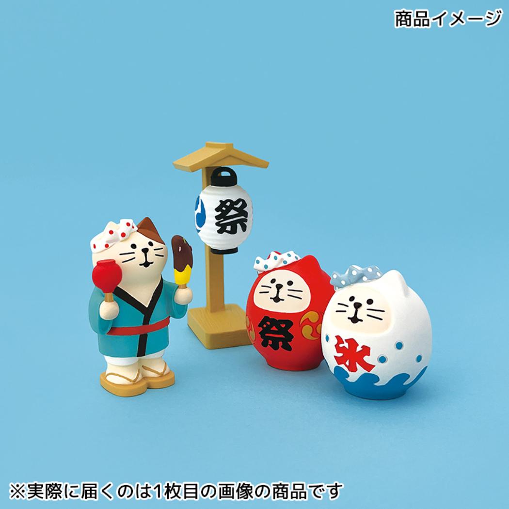 concombre お祭りにゃんこ マスコット お祭り猫だるま デコレ インテリア かわいい グッズ シネマコレクション