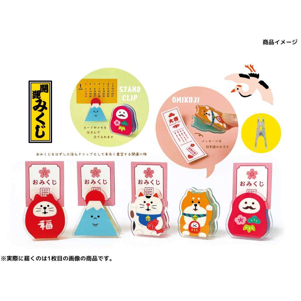 おみくじクリップ クリップ 松竹梅だるま デコレ お正月 かわいい メール便可