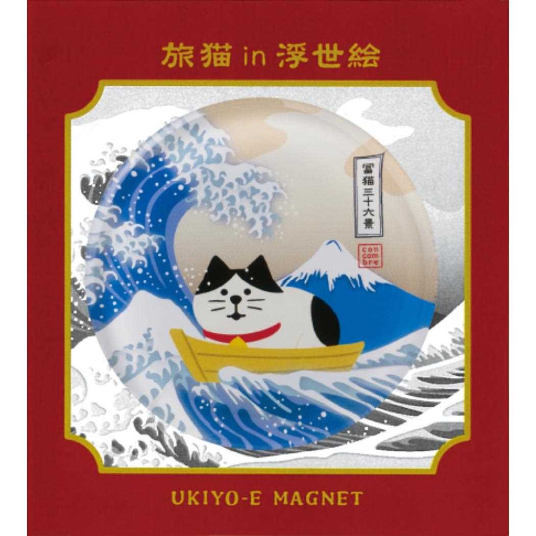 旅猫 in 浮世絵アクリルマグネット 磁石 富士と荒波 デコレ ホワイトボード 冷蔵庫 玄関扉 かわいい メール便可