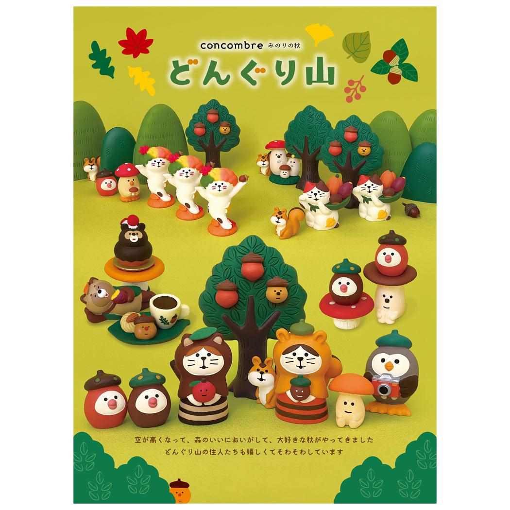 ねこずきん マスコット concombre りす デコレ インテリア かわいい プレゼント