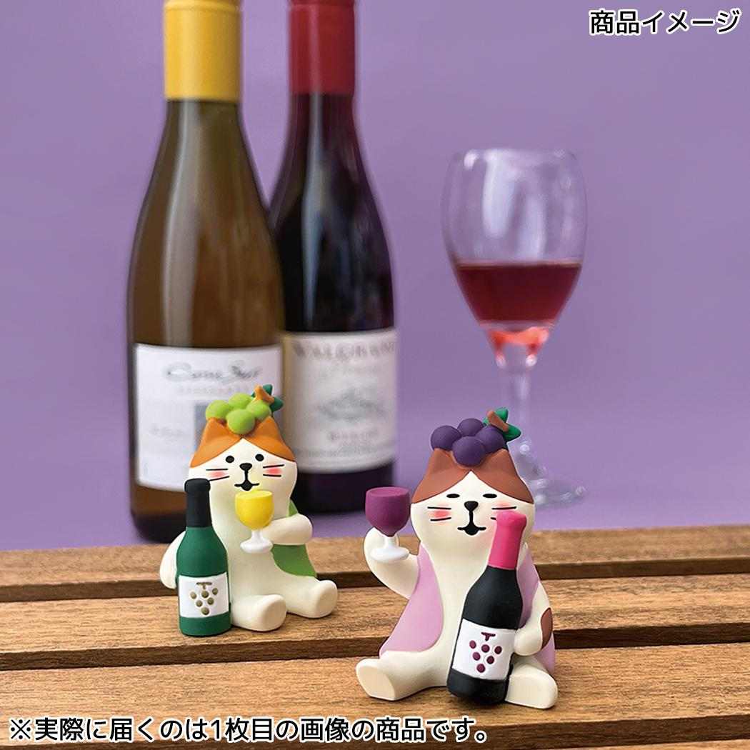 concombre マスコット ほろ酔いぶどう酒猫 白 デコレ