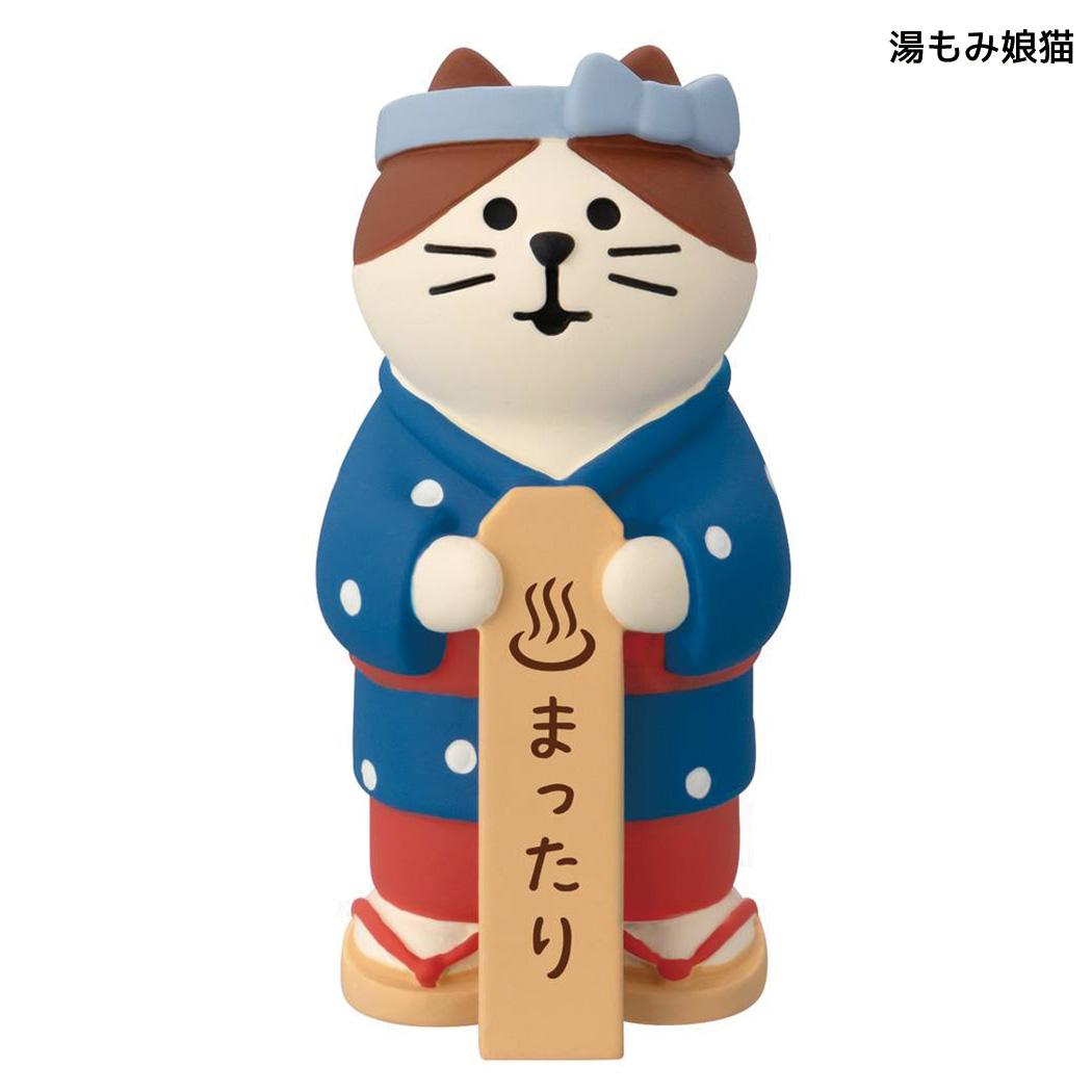 マスコット のんびり温泉宿 湯もみ娘猫 デコレ