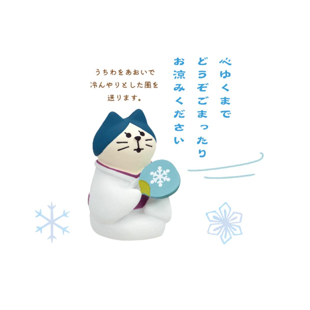 涼風雪女猫 マスコット concombre まったり夏すずみ デコレ かわいい インテリア