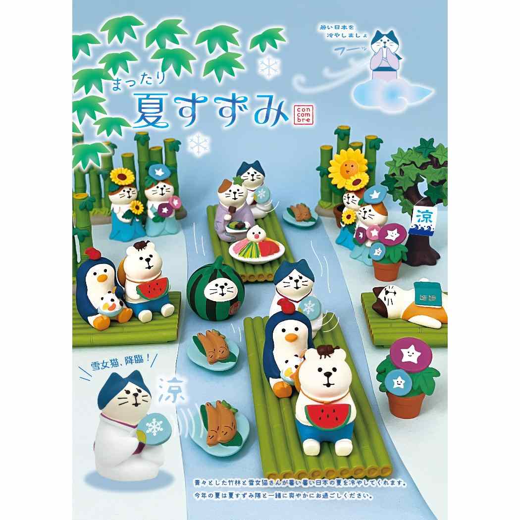 涼風雪女猫 マスコット concombre まったり夏すずみ デコレ かわいい インテリア
