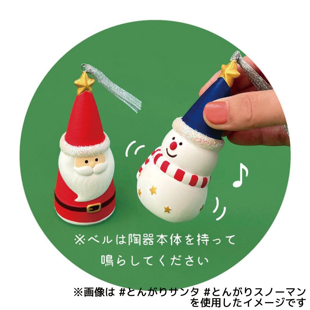 クリスマス 飾り 陶器ベル とんがりサンタ デコレ