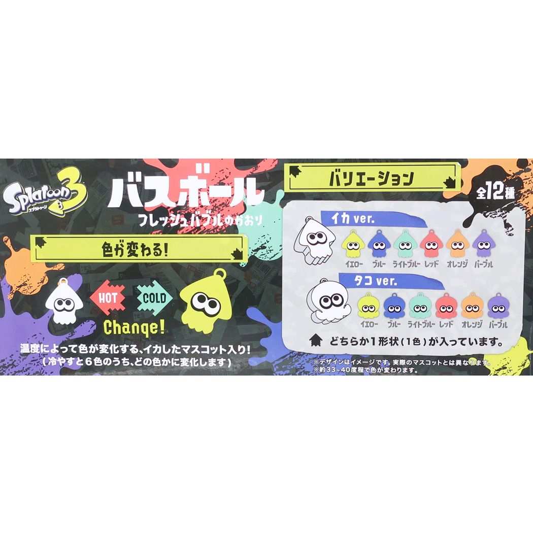 Splatoon3バスボール 入浴剤 スプラトゥーン3 サンアート 子供とお風呂 おもしろ雑貨
