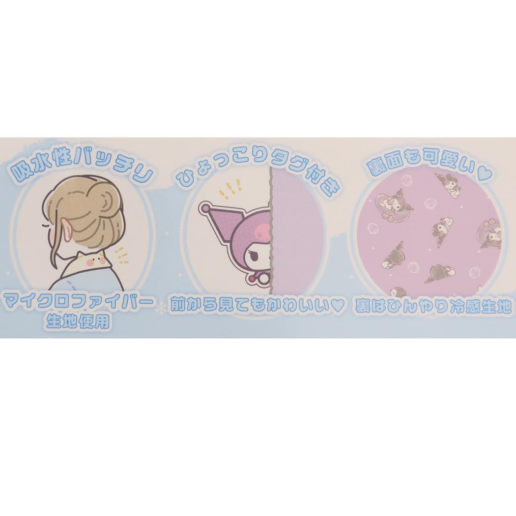 ぬいぐるみネッククーラー 夏用クールネック シナモロール ブルー サンリオ サンアート ひんやりネッククーラー メール便可