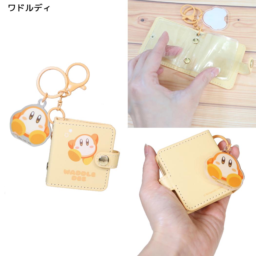 星のカービィ キーホルダー ミニシール手帳チャーム ワドルディ